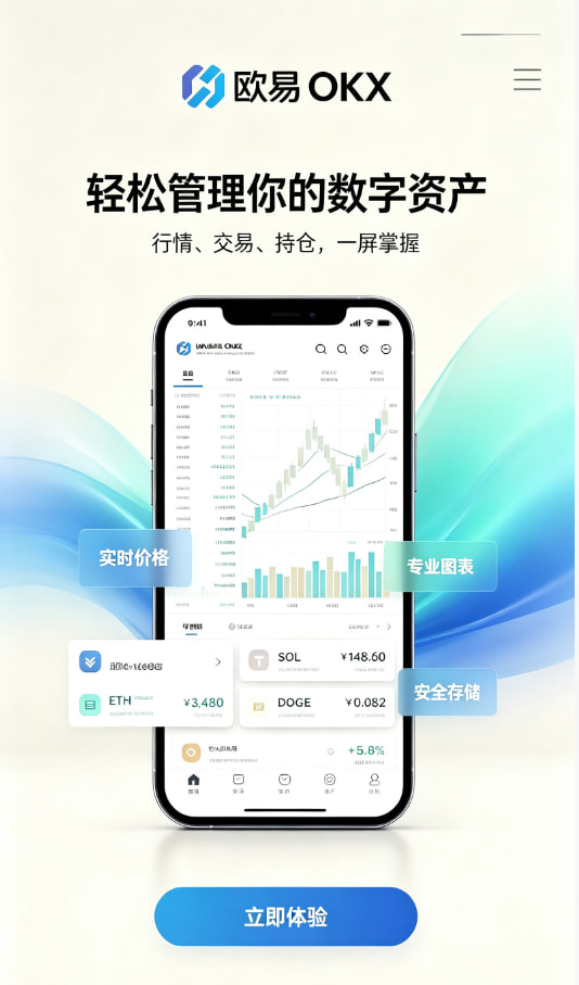欧交易所app正版入口介绍配图