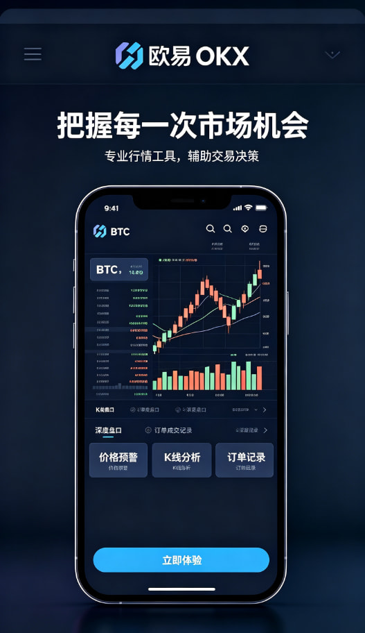 欧交易所app正版入口使用配图